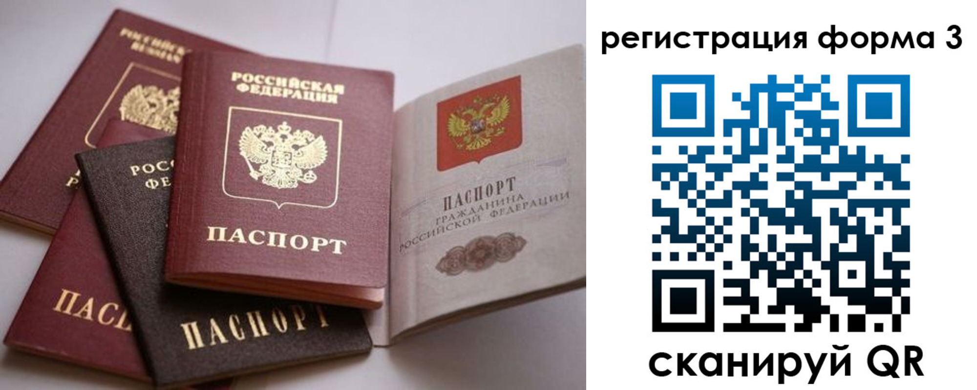временная регистрация госуслуги в Белокурихе