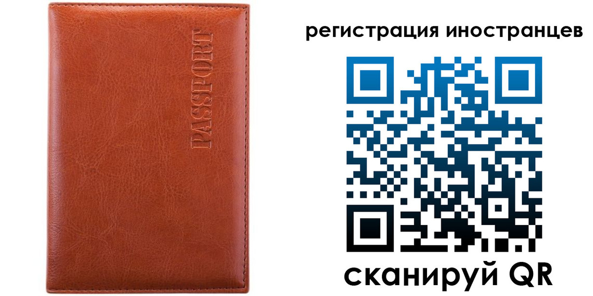 миграционный учет в Белокурихе