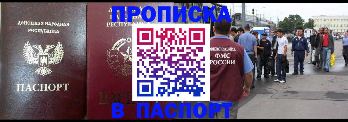 временная регистрация в квартире в Белокурихе